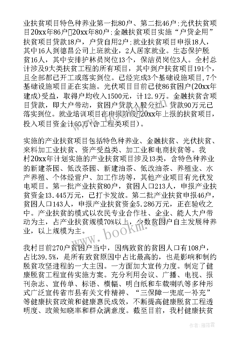 2023年村级上半年计生工作总结报告 村级计生专干上半年工作总结(实用5篇)