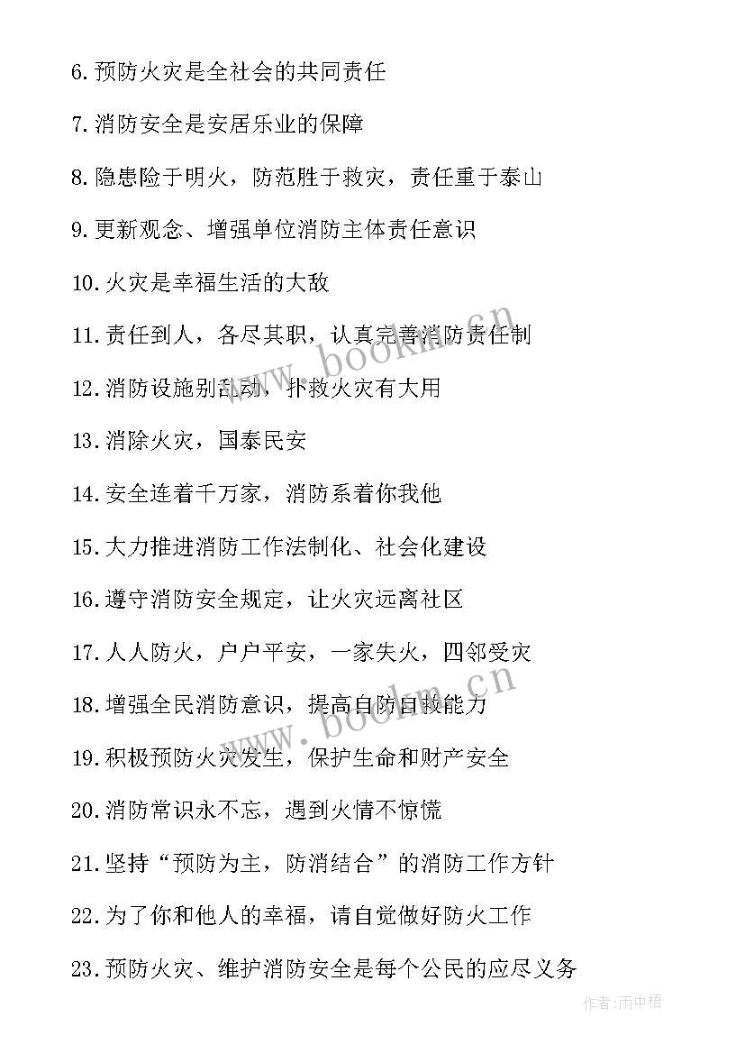 最新宣传急救知识的标语 急救培训宣传标语(大全5篇)