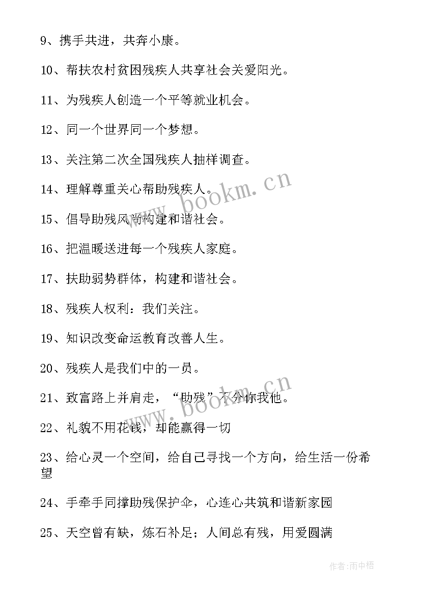 最新宣传急救知识的标语 急救培训宣传标语(大全5篇)