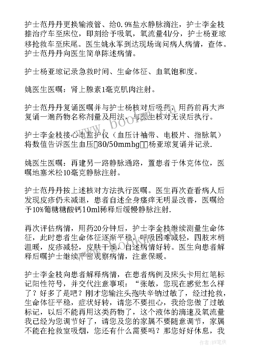 2023年防火应急预案演练记录 应急预案演练记录(通用5篇)