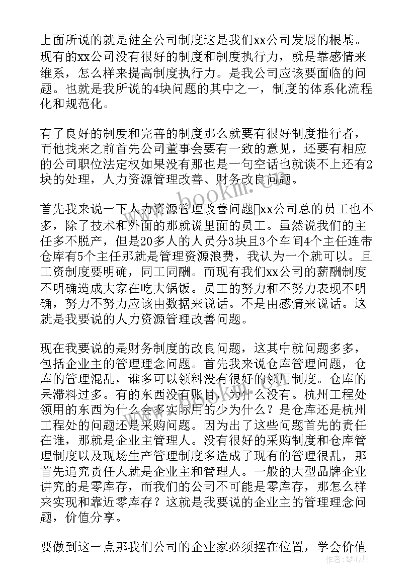 最新总经理辞职申请书给谁(模板5篇)