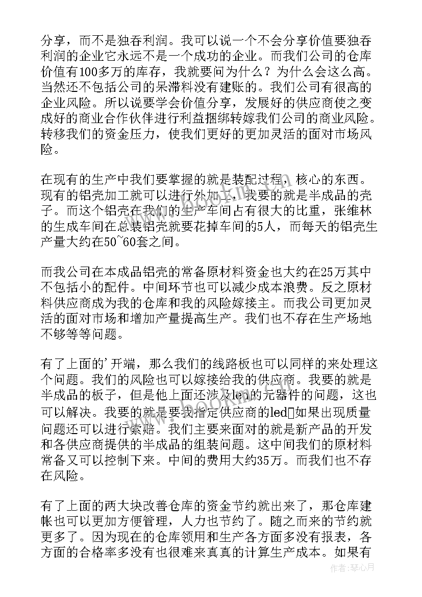 最新总经理辞职申请书给谁(模板5篇)