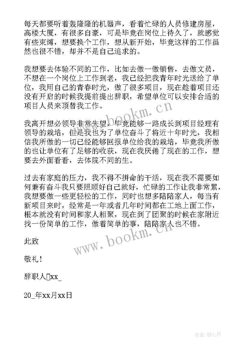 最新总经理辞职申请书给谁(模板5篇)