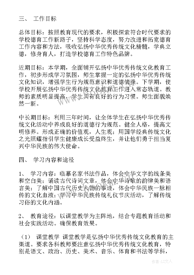 最新弘扬中华传统文化的活动的开场白和结束语(汇总5篇)