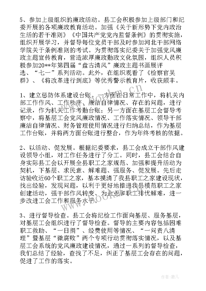 守纪律讲规矩做表率心得体会 心得体会纪律(实用7篇)