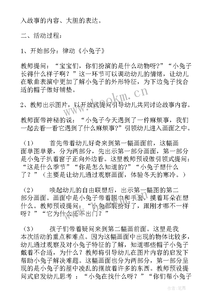 最新树真好教案(优质8篇)