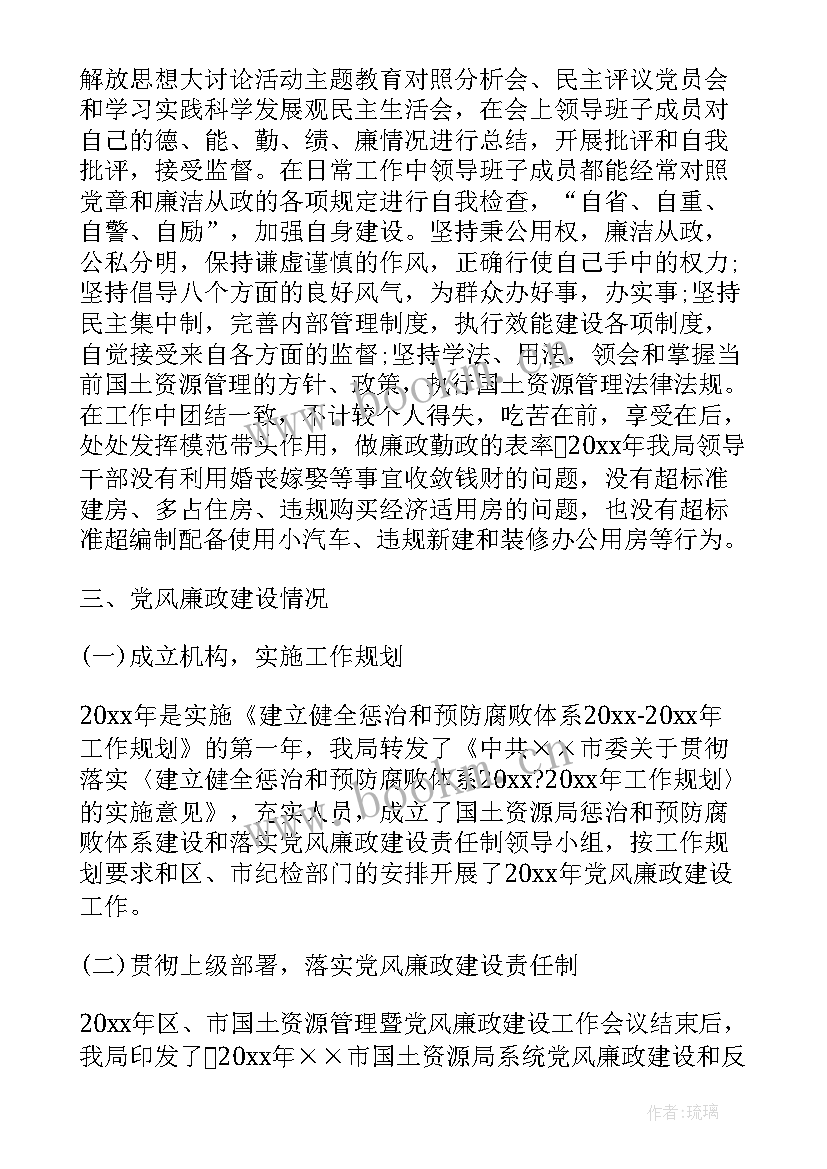 2023年党委委员党建调研报告 党委委员党建工作报告(精选5篇)