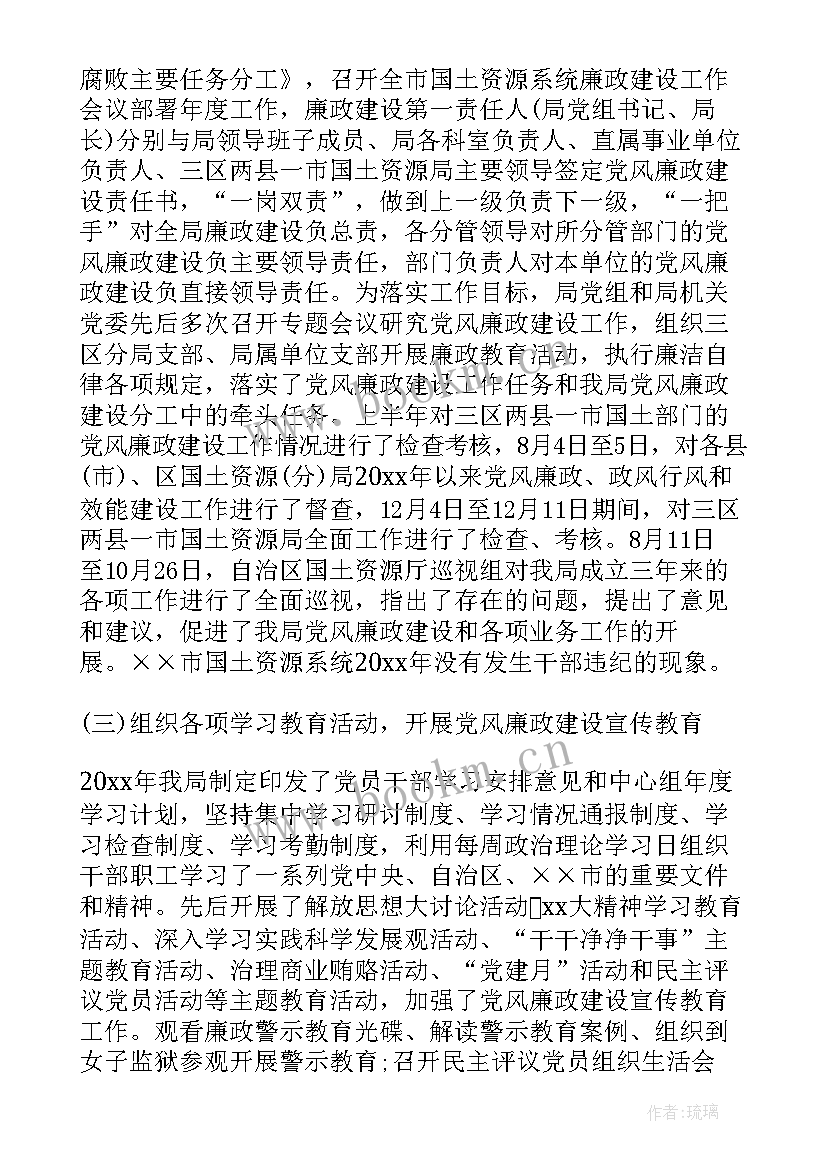 2023年党委委员党建调研报告 党委委员党建工作报告(精选5篇)