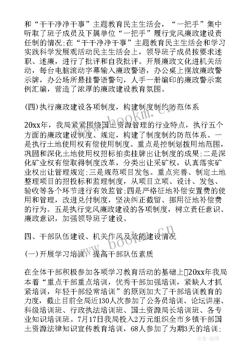 2023年党委委员党建调研报告 党委委员党建工作报告(精选5篇)