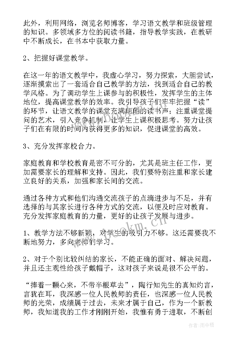 2023年医生述职报告教学方面总结(模板5篇)