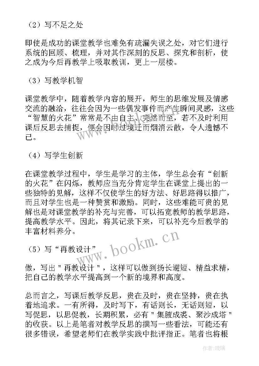 最新幼儿园拜年教案反思 幼儿园教学反思(优秀7篇)