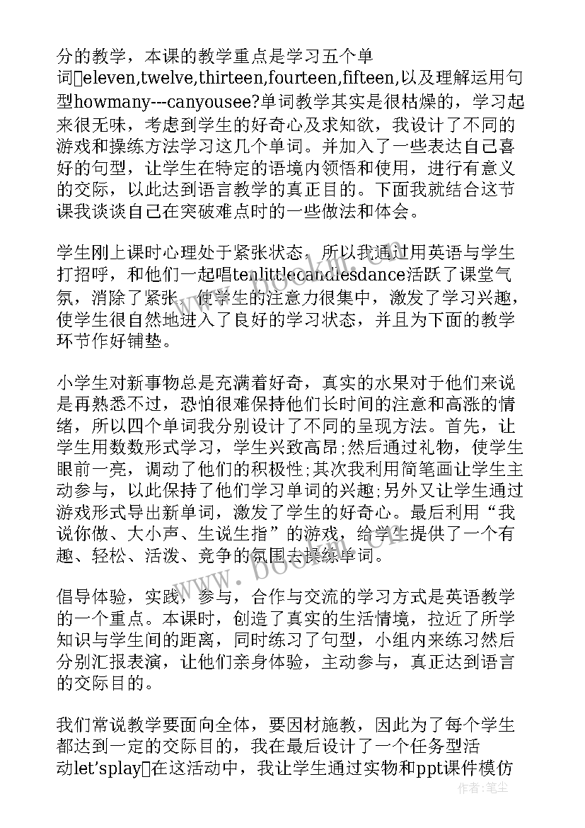 最新外研版三上小学英语教学反思(优质5篇)