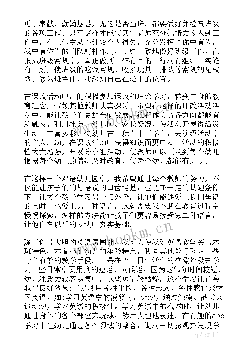 2023年幼儿园宣传工作计划表包括哪些方面 幼儿园教育工作计划(实用8篇)