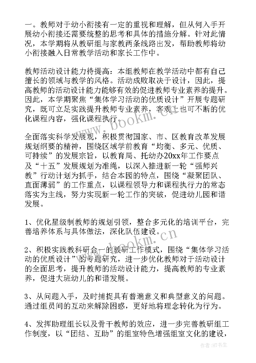 2023年幼儿园宣传工作计划表包括哪些方面 幼儿园教育工作计划(实用8篇)