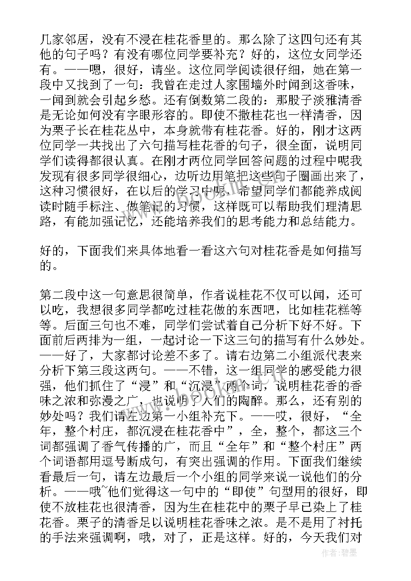 最新教师资格证高中英语试讲稿 教师资格证面试试讲教案万能(优质5篇)