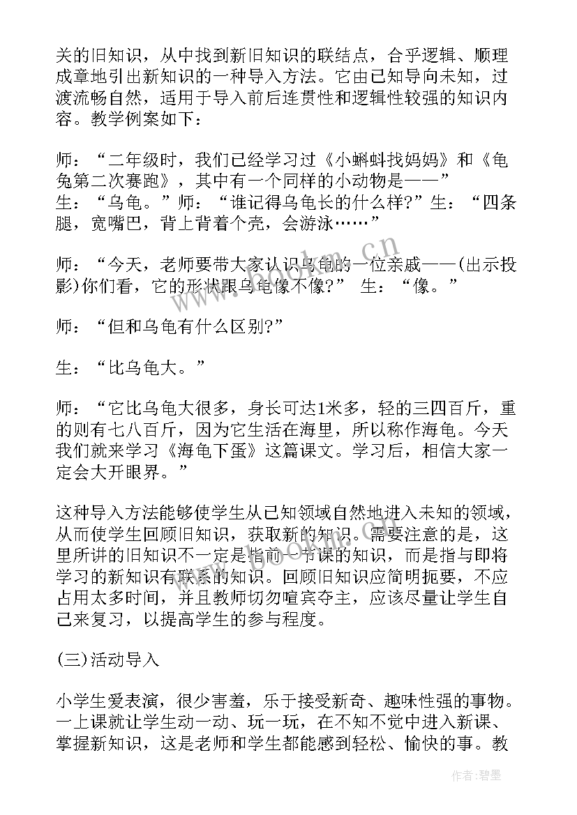 最新教师资格证高中英语试讲稿 教师资格证面试试讲教案万能(优质5篇)