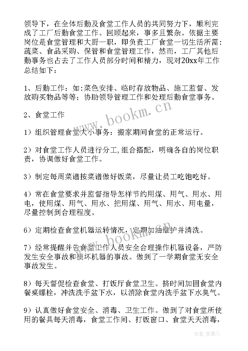 2023年饭店年终总结 饭店工作年终总结(精选5篇)