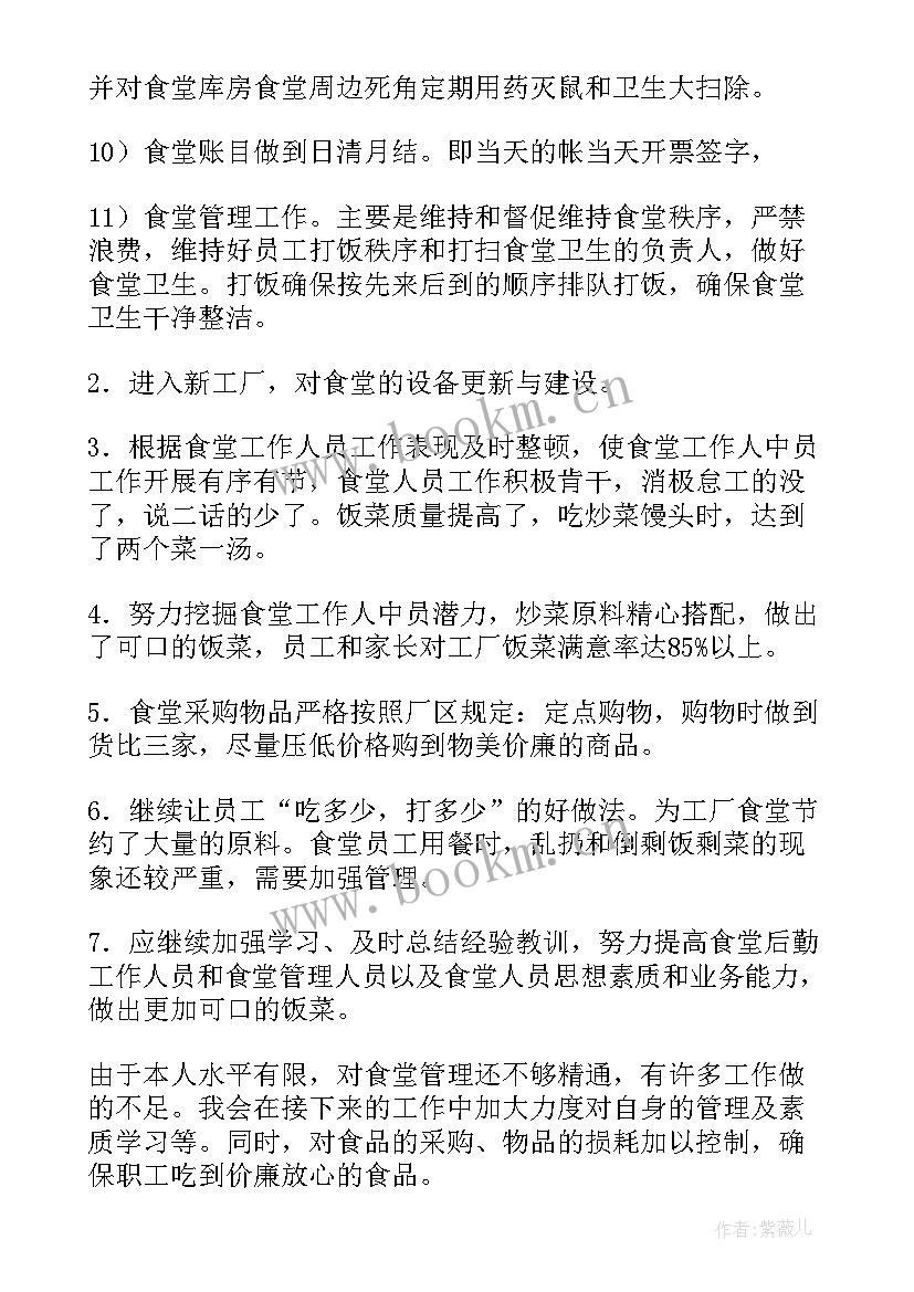 2023年饭店年终总结 饭店工作年终总结(精选5篇)