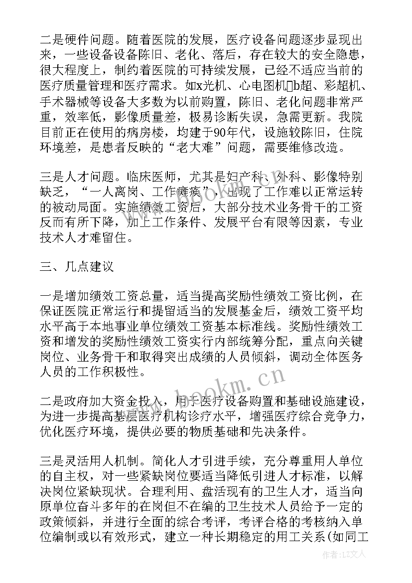 最新领导新闻稿 领导调研新闻稿优选十(实用5篇)