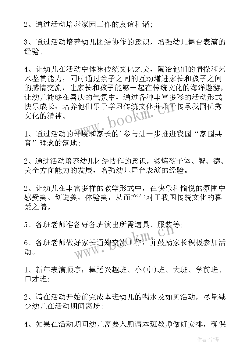 最新大班的幼儿园活动方案及反思 幼儿园大班活动方案(模板6篇)