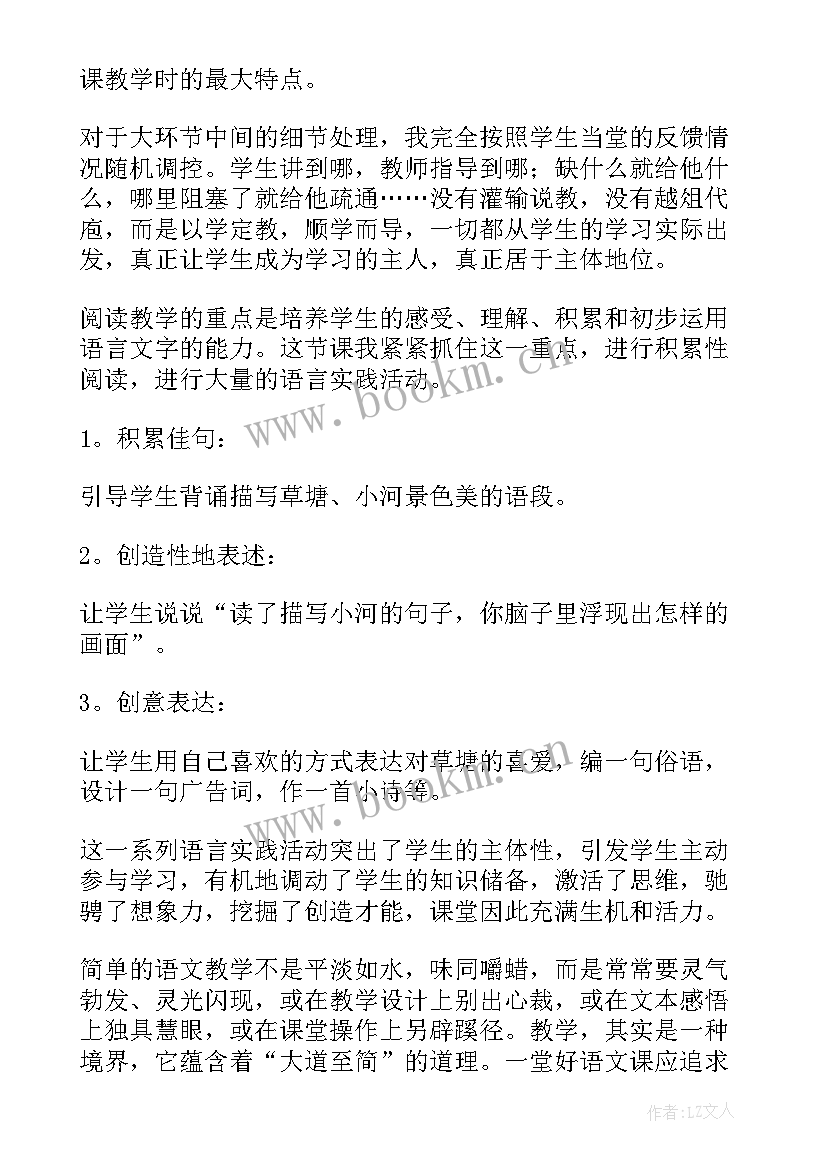 2023年爱的感觉教案反思 爱的教育教学反思(大全10篇)