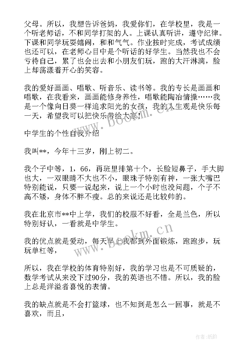 最新学生助理自我介绍(优秀10篇)