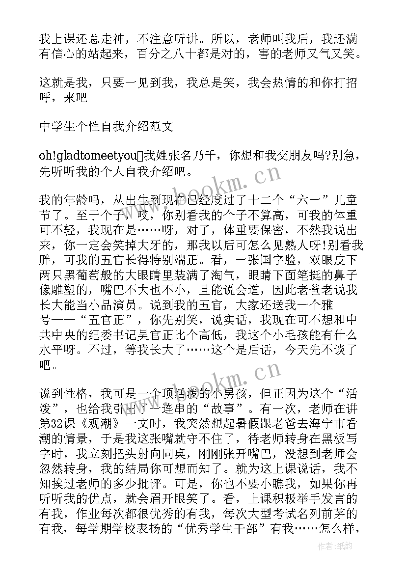 最新学生助理自我介绍(优秀10篇)