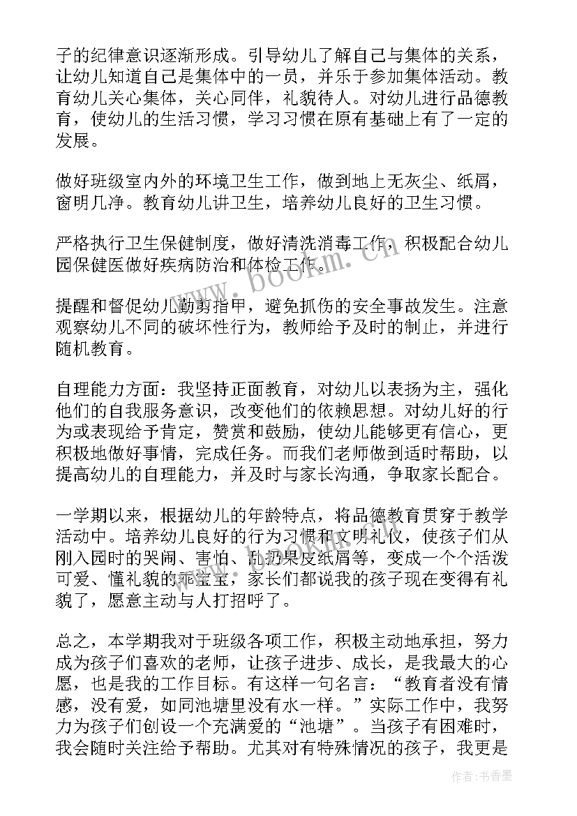 最新幼儿园述职报告个人大班 幼儿园大班教师述职报告(优质7篇)