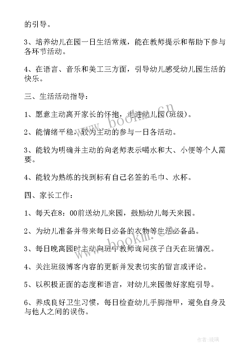 托班老师教学教育工作计划及总结(精选5篇)