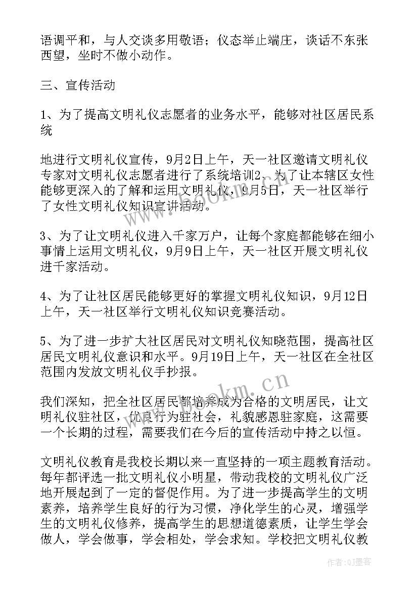 2023年诗词手抄报方案 学校教师读书手抄报活动总结(优质5篇)