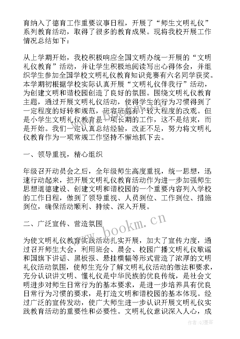 2023年诗词手抄报方案 学校教师读书手抄报活动总结(优质5篇)