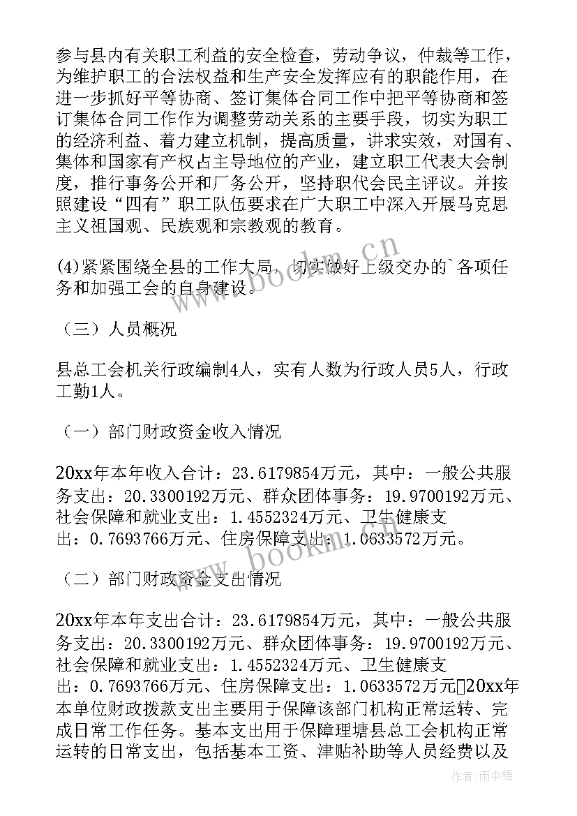 2023年绩效管理个人自评报告 财政预算绩效管理自评报告(精选5篇)