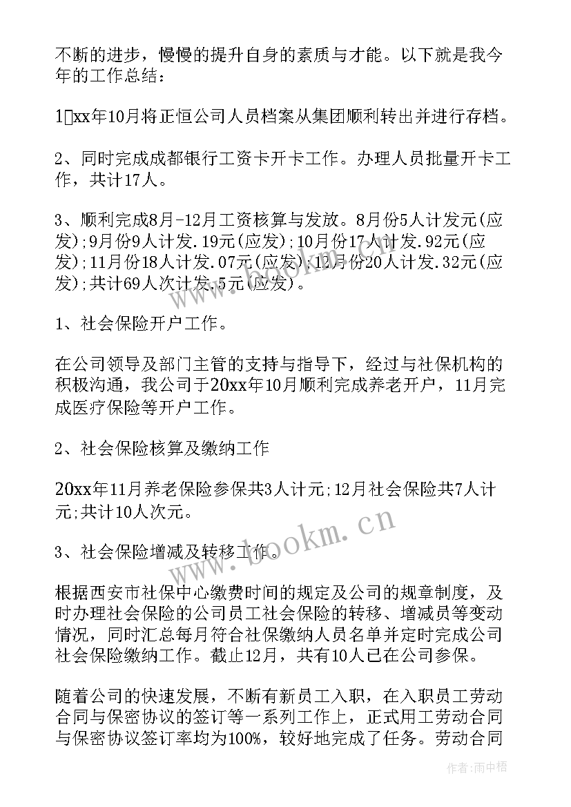 2023年绩效管理个人自评报告 财政预算绩效管理自评报告(精选5篇)