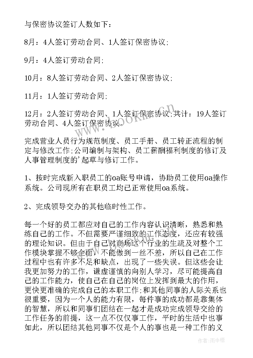 2023年绩效管理个人自评报告 财政预算绩效管理自评报告(精选5篇)