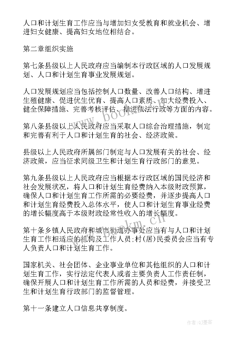 广西计划生育奖励扶助政策(优秀5篇)