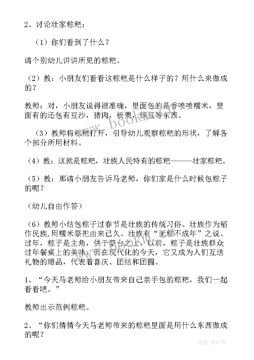 大班手工剪纸教案简单(模板6篇)