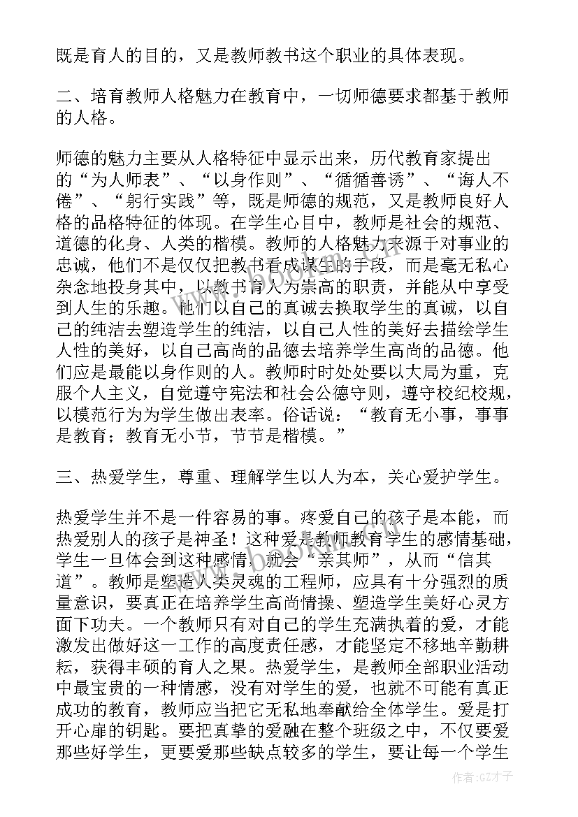 2023年师德师风回头看剖析材料 幼师师德师风自查自纠个人报告(大全5篇)