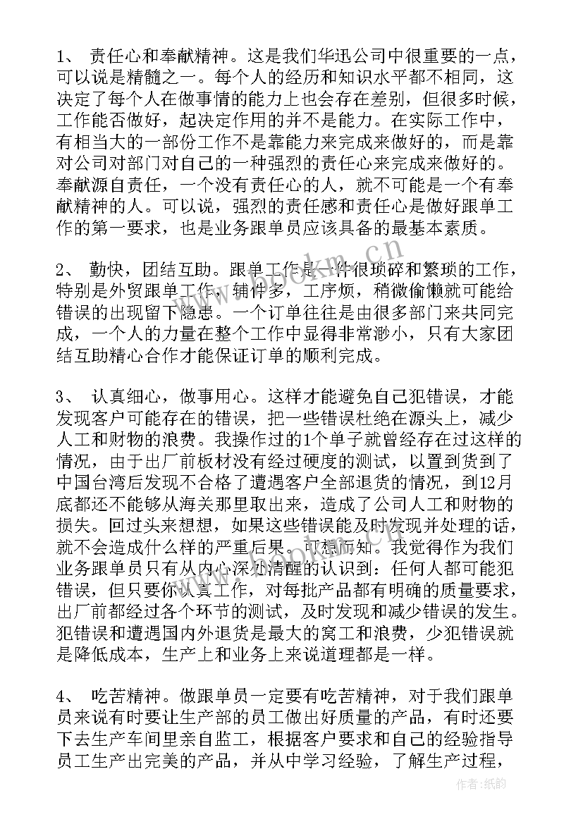 2023年珠宝销售总结工作中不足和改进措施 销售总结工作中不足及改进销售总结(优秀5篇)