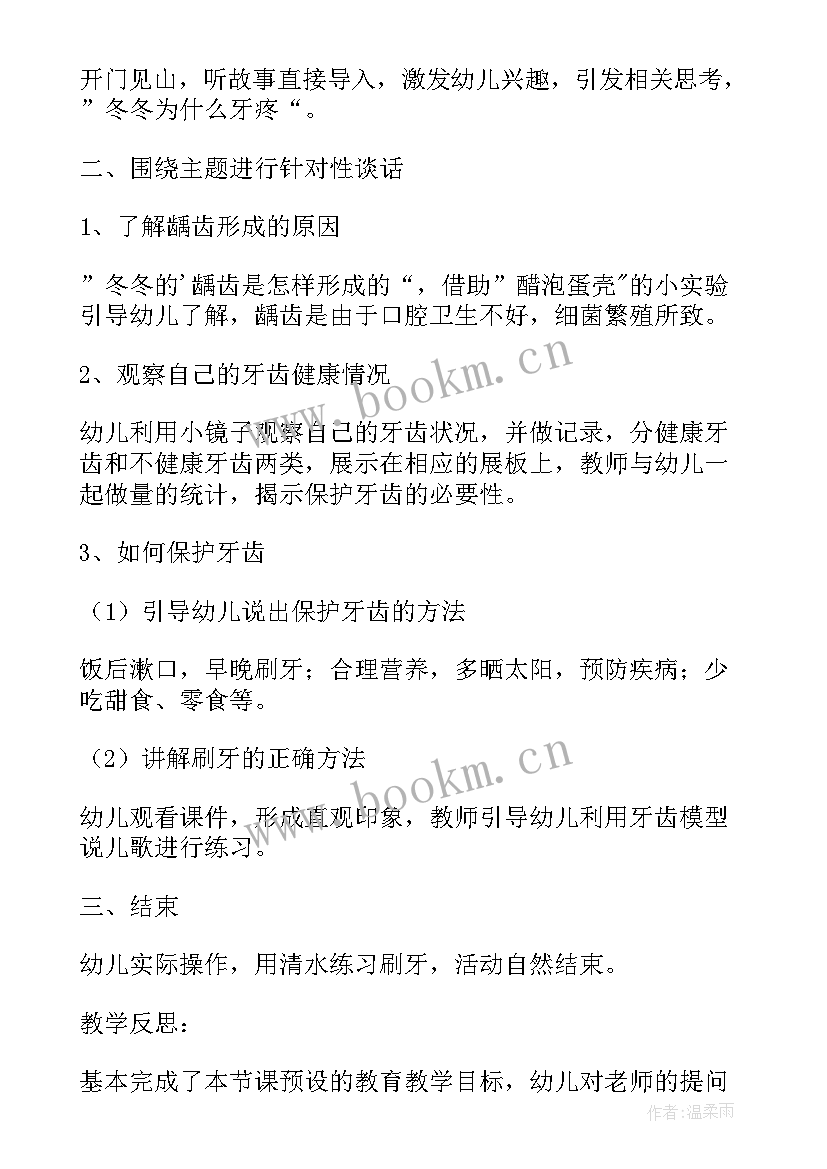 五大领域幼儿中班健康的教案设计 幼儿园中班健康领域教案格式(汇总5篇)