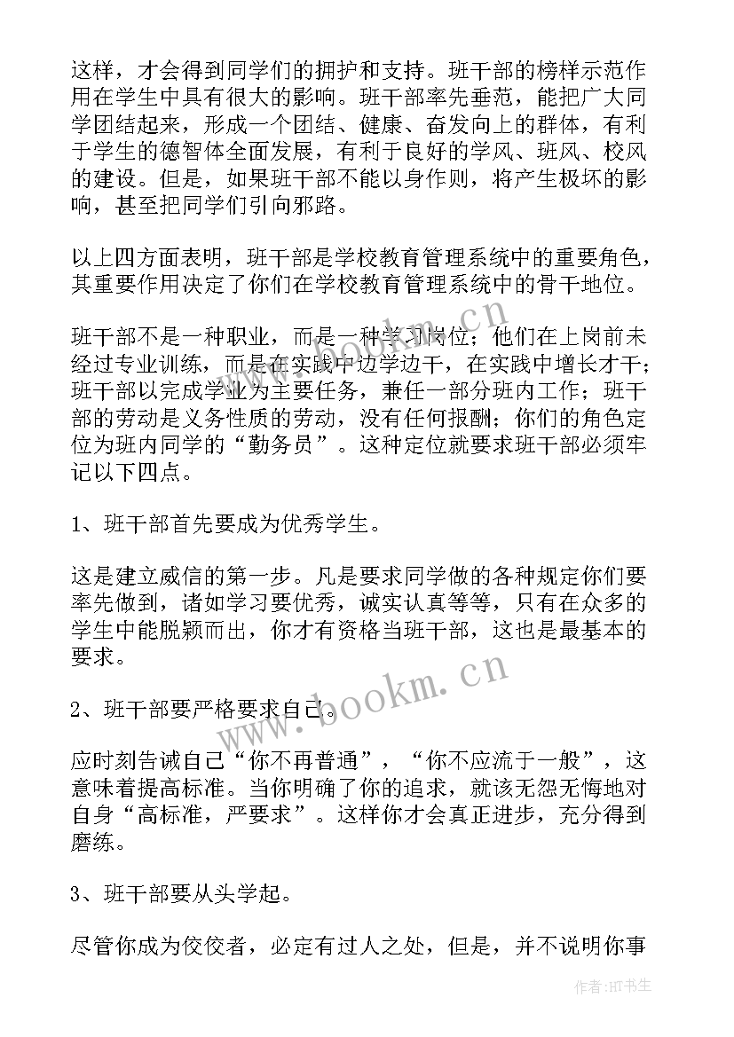 最新井冈山培训班开班致辞(通用5篇)