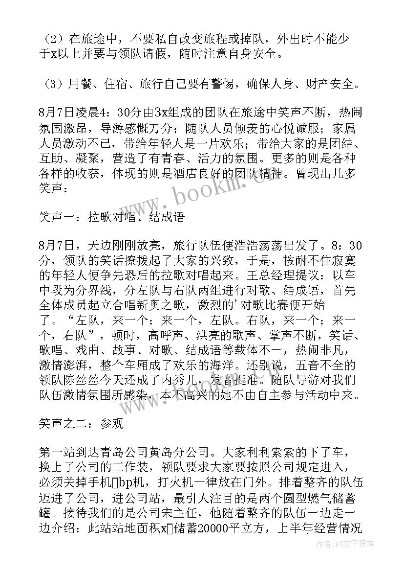 2023年公司团建活动员工协议书 公司员工团建活动方案(优质5篇)