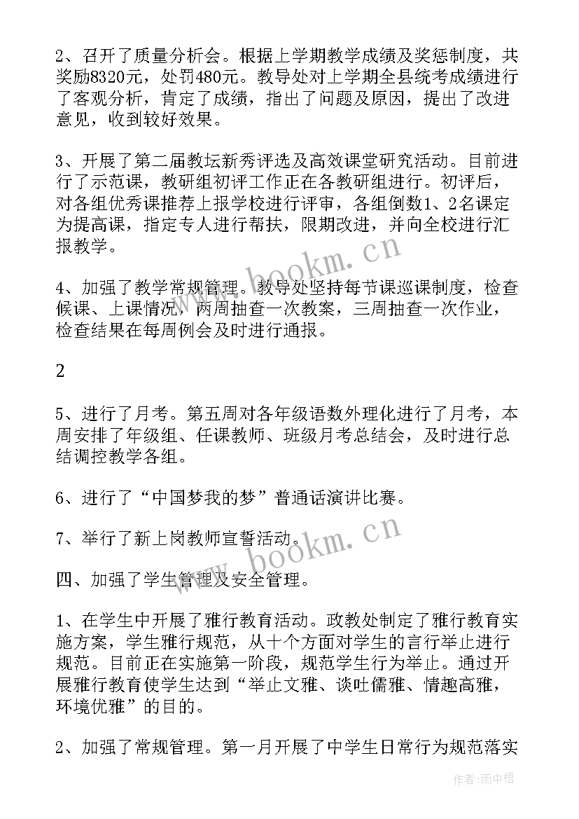 2023年禁毒工作会议落实情况报告(精选5篇)