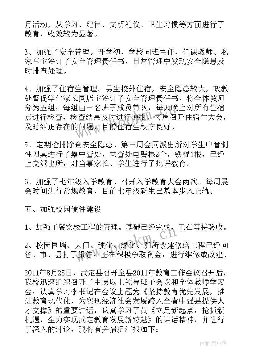 2023年禁毒工作会议落实情况报告(精选5篇)