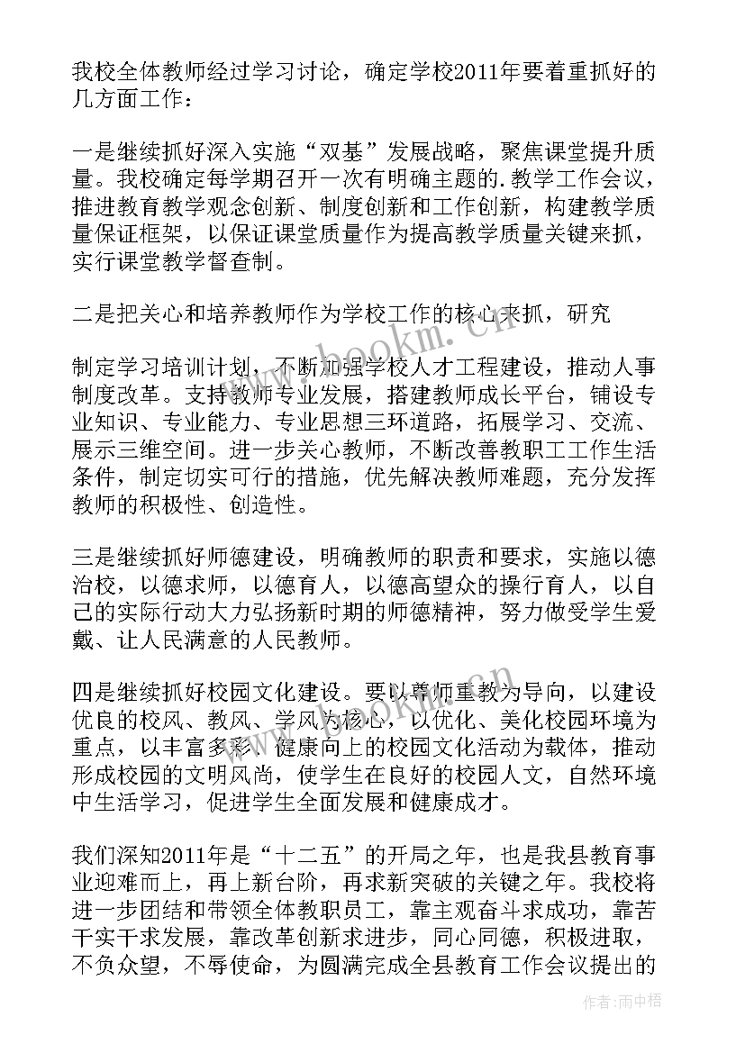 2023年禁毒工作会议落实情况报告(精选5篇)