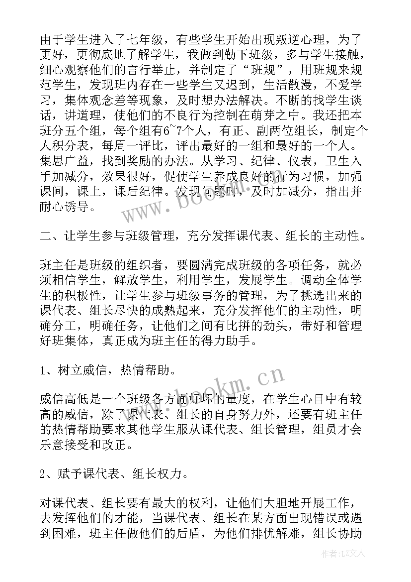 中班下学期主班老师个人工作总结(汇总10篇)