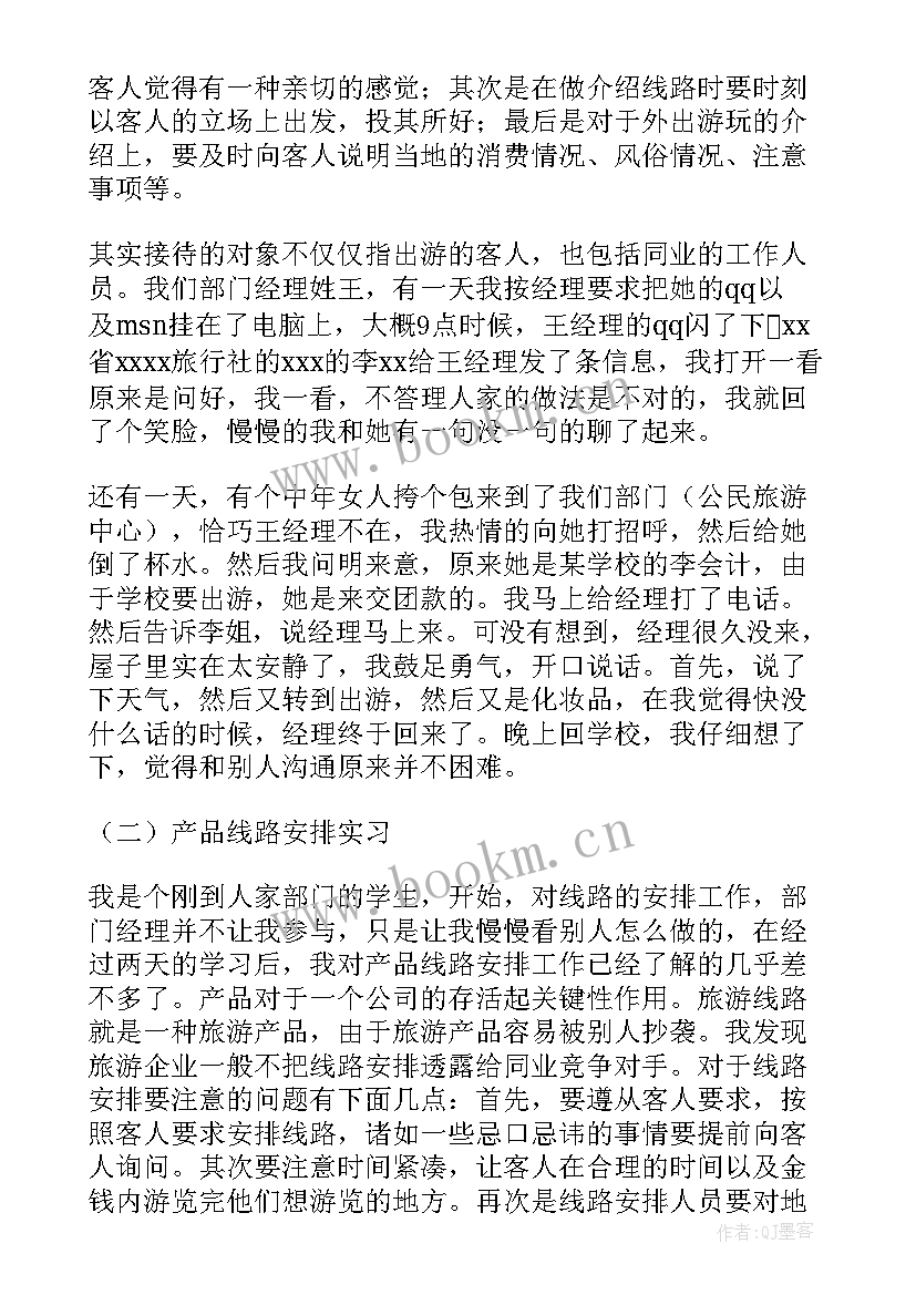 最新电大行政管理社会调查报告 电大行政管理社会实践调查报告(实用5篇)