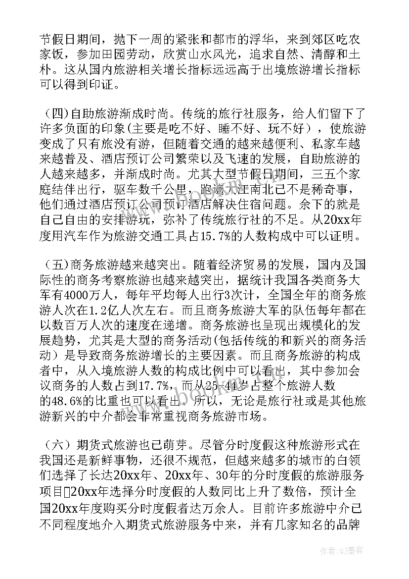 最新电大行政管理社会调查报告 电大行政管理社会实践调查报告(实用5篇)