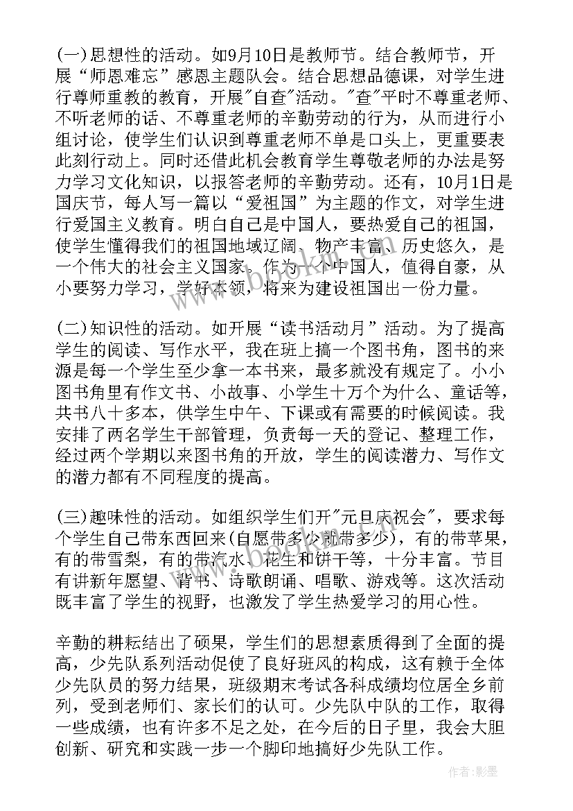 年终述职报告 年中工程述职报告(通用9篇)