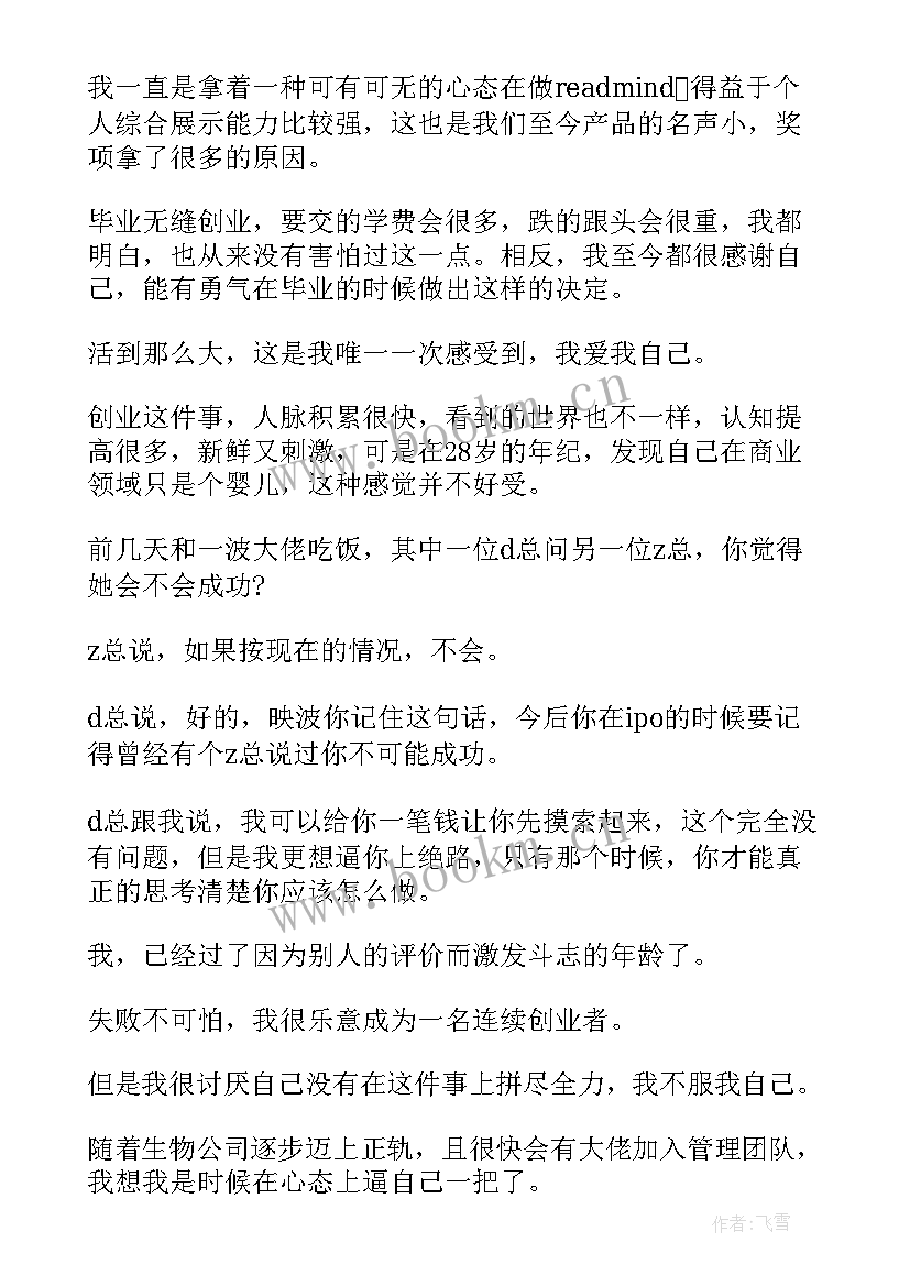 最新医学博士就业情况分析 医学博士自荐信(模板5篇)