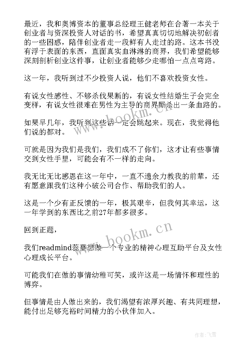 最新医学博士就业情况分析 医学博士自荐信(模板5篇)